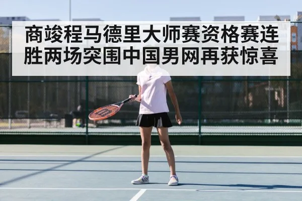 Chinese tennis player