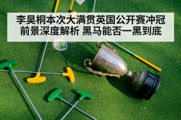golf championship trophy