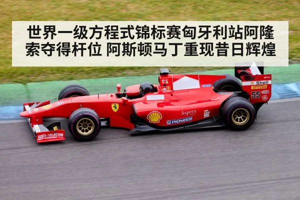 Formula 1 race